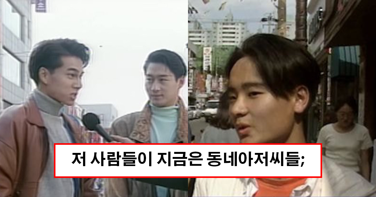 요즘 힙합패션운 아무것도 아니라는 한국와꾸 전성기인 부모님세대