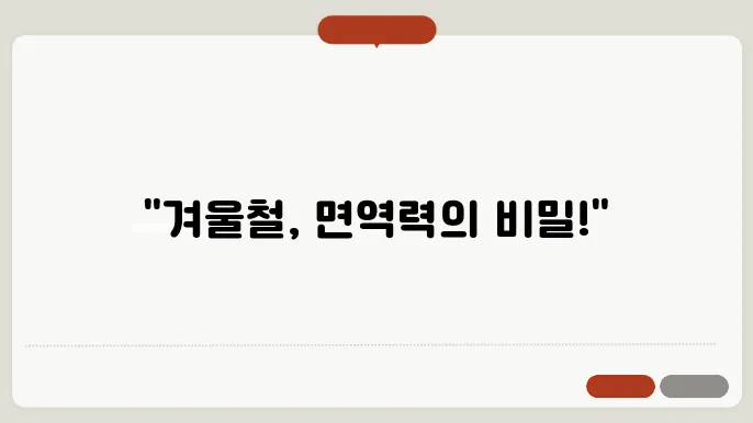건강 괎d쟔에서 겨울철 방어회의 특장점