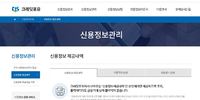  필수로 알고있어야 할 "크레딧포유"를 아시나요?