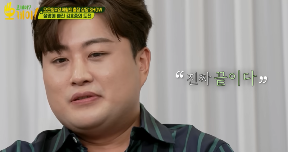  '고인 농락까지 당해..' 김호중의 악플 경험담