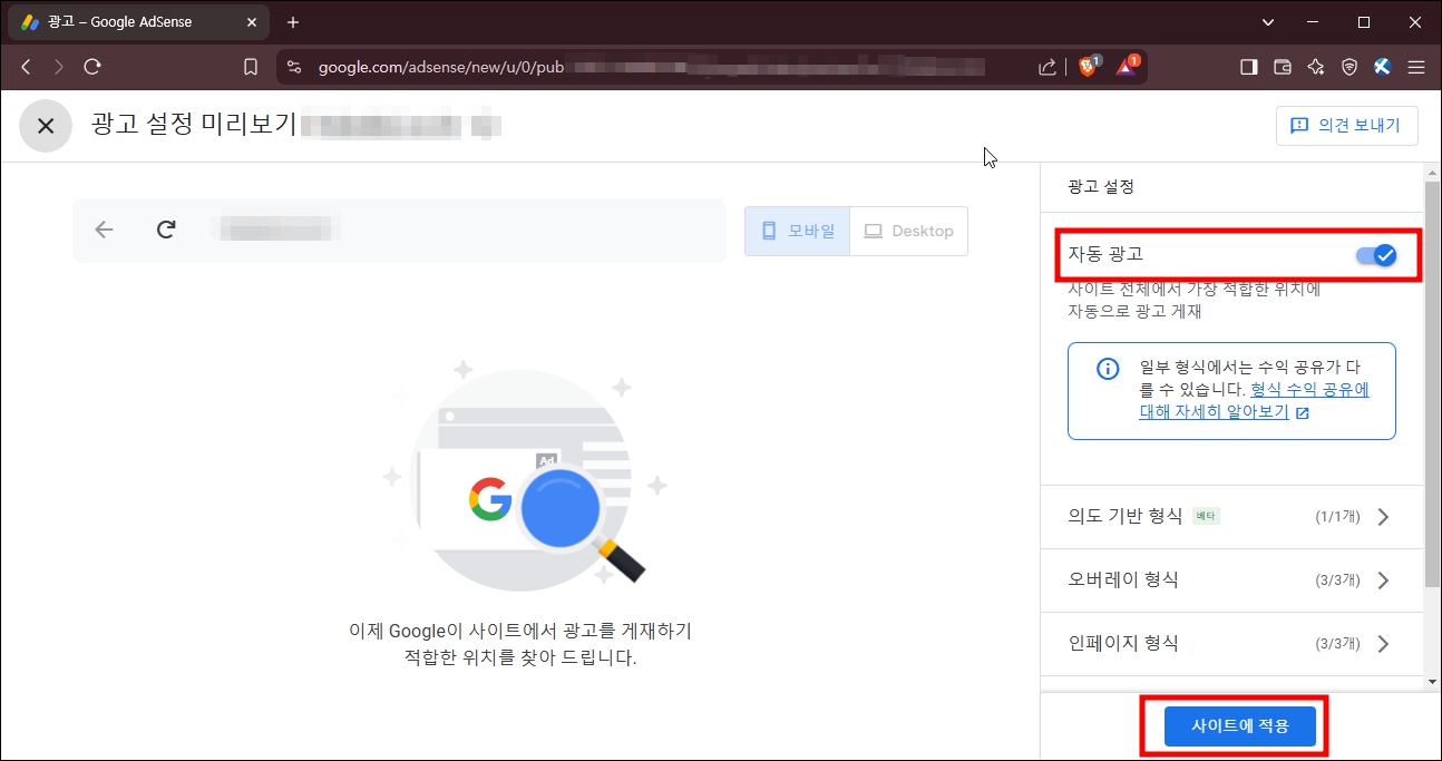 자동광고 설정