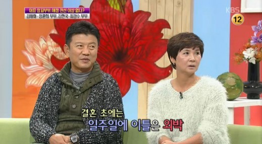  김한국 아내 최경수의 부부 생활 이야기. 가부장 남편의 전형
