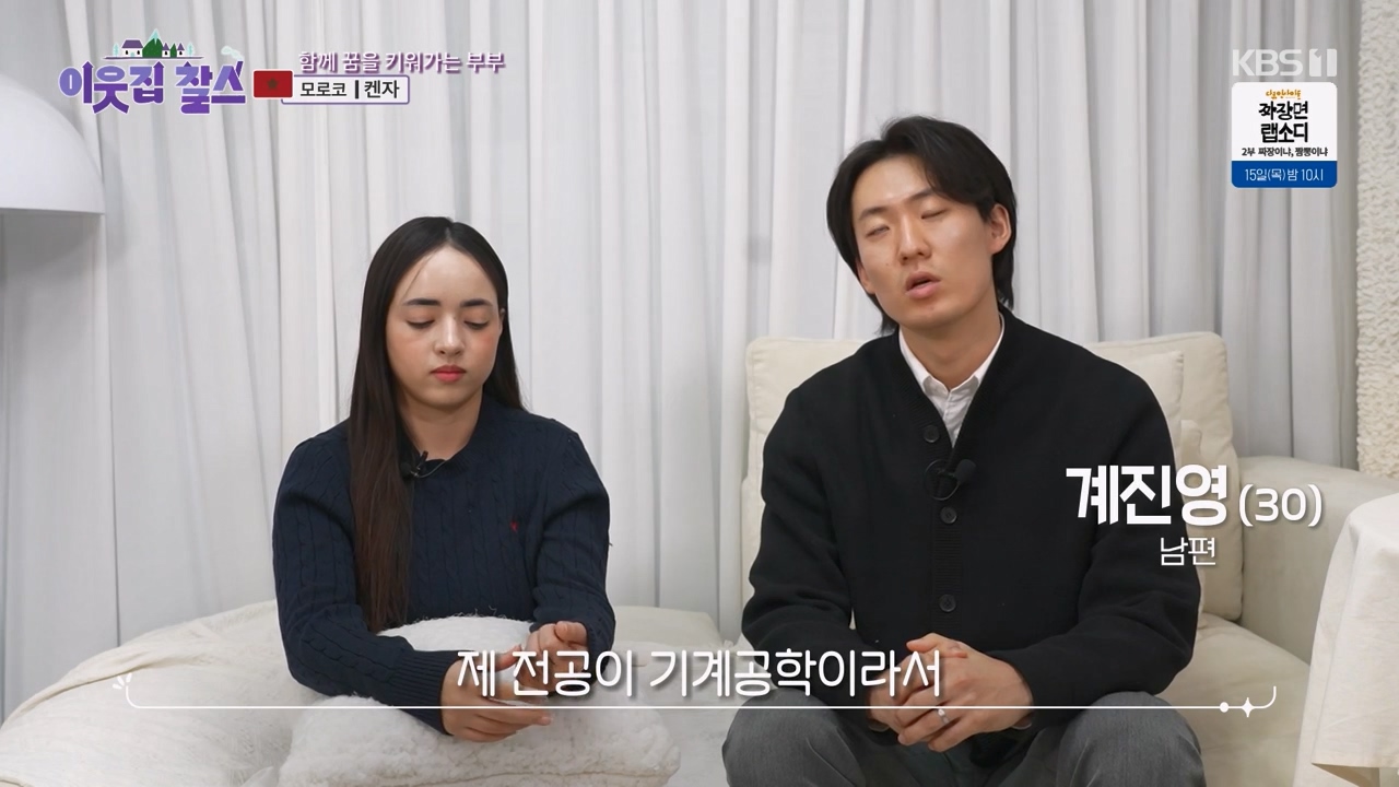 이웃집 찰스.E424.240214p-NEXT.mp4_20240214_193842.152.jpg