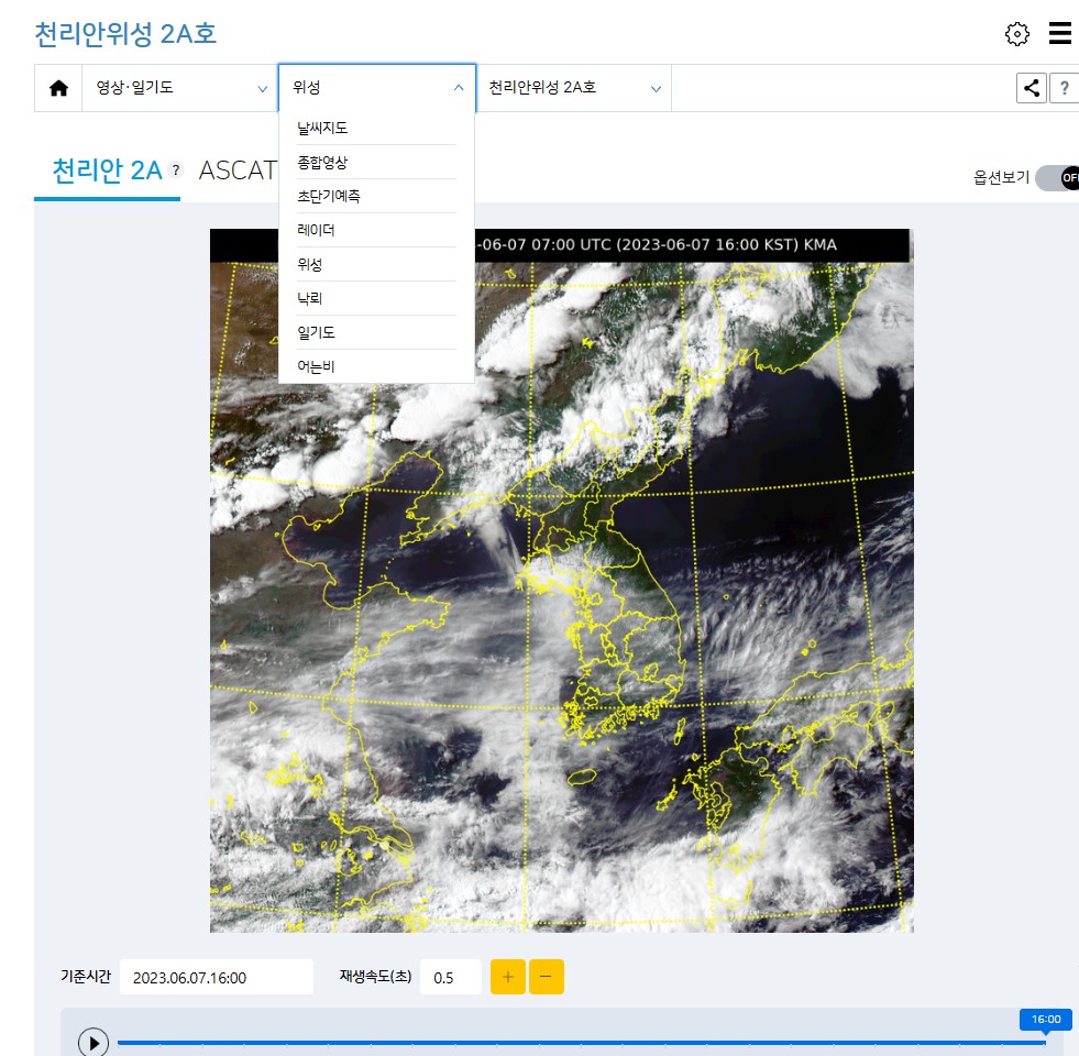 태풍 실시간 4