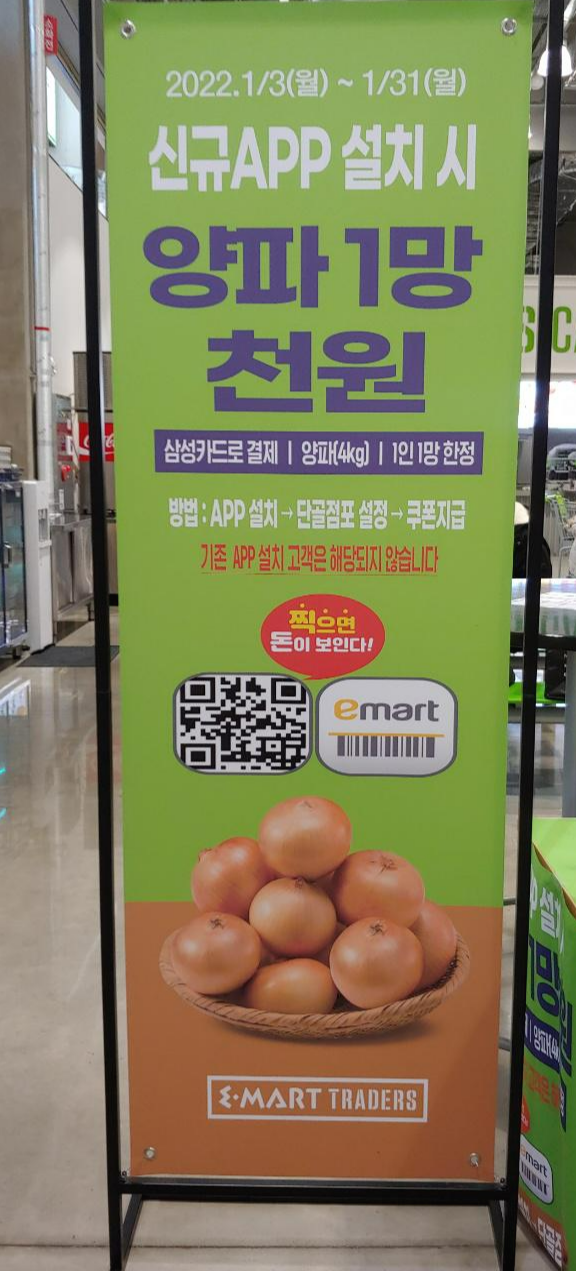  이마트 트레이 더스 1000원의 행복.