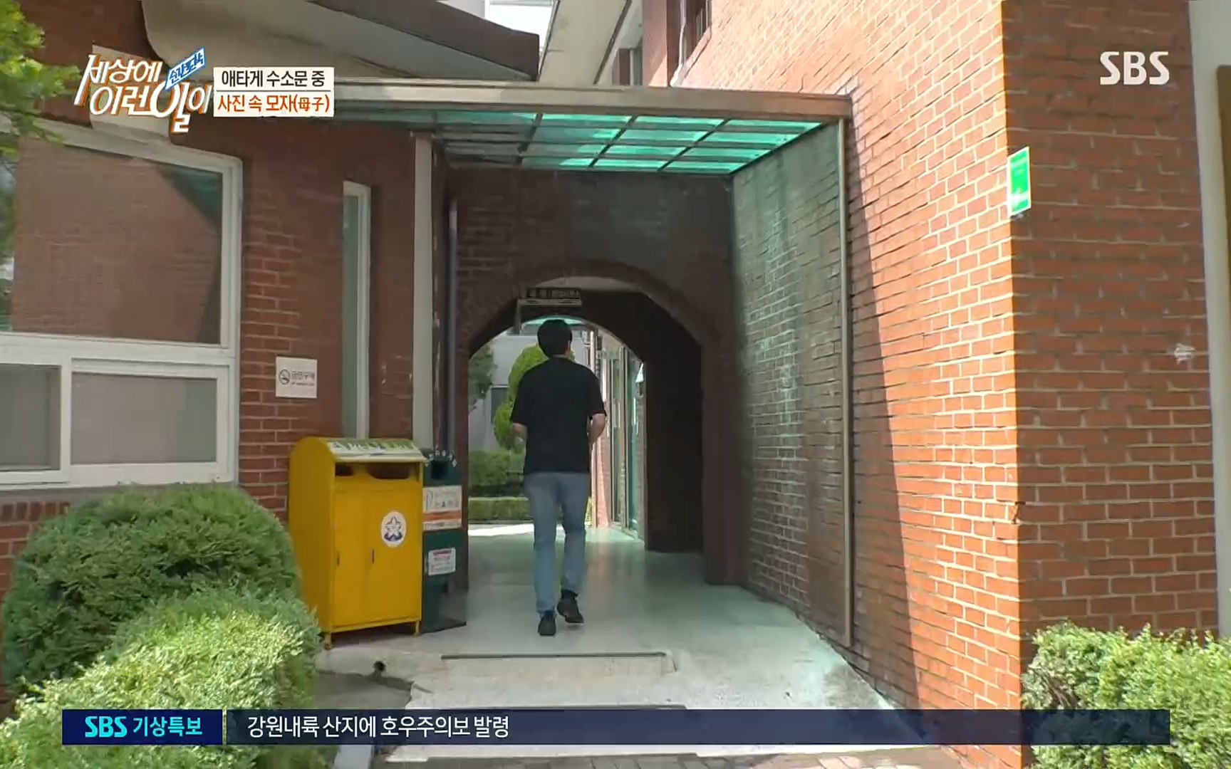 순간포착 세상에 이런일이.E1192.220809p.H264-F1RST.mp4_20220810_203624.707.jpg