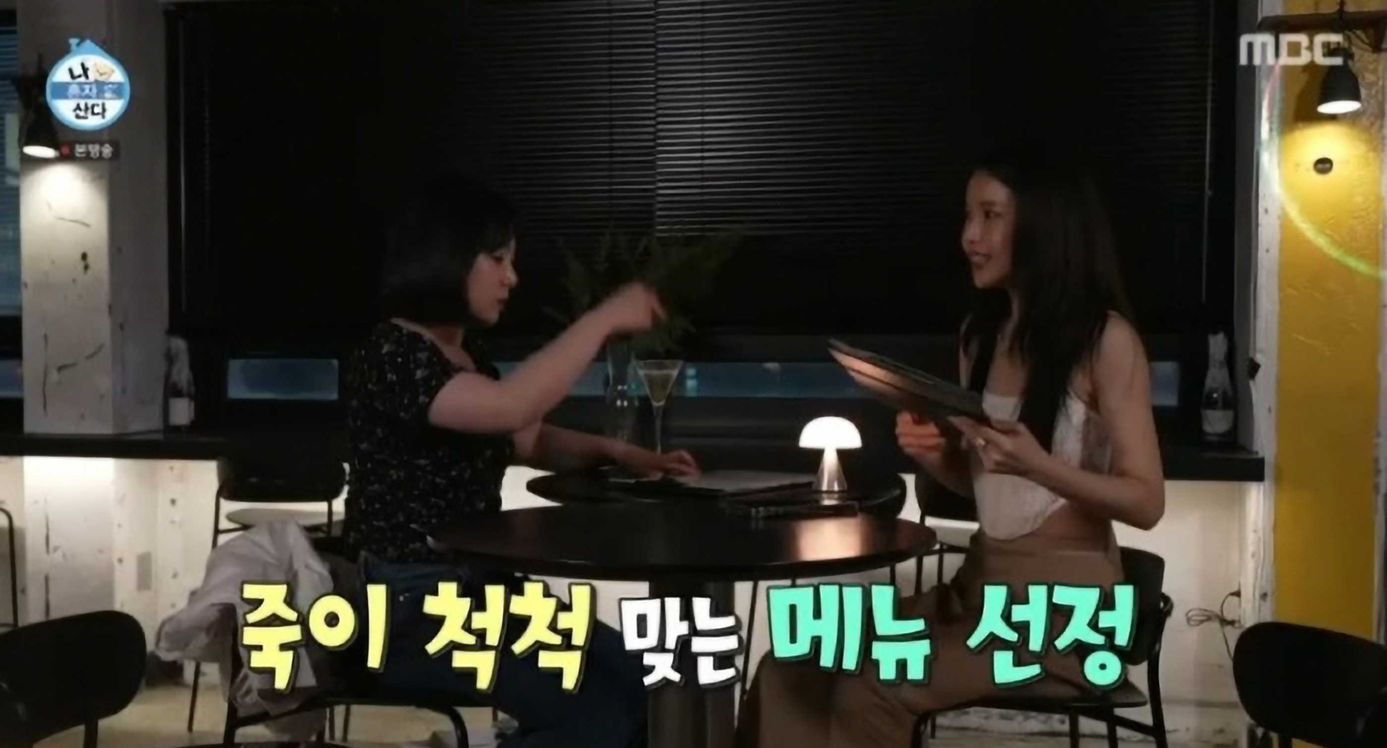 박나래