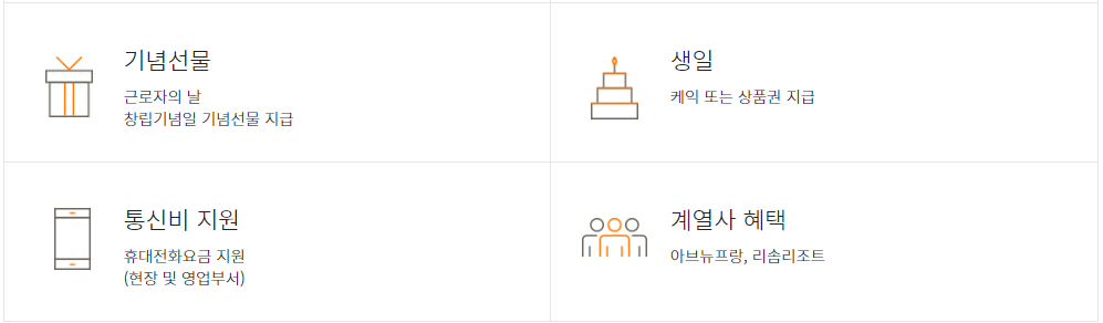 호반건설 채용공고
