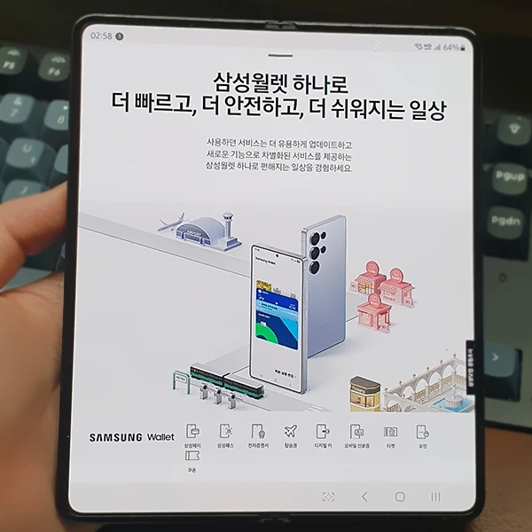 Samsung-Wallet-활용
