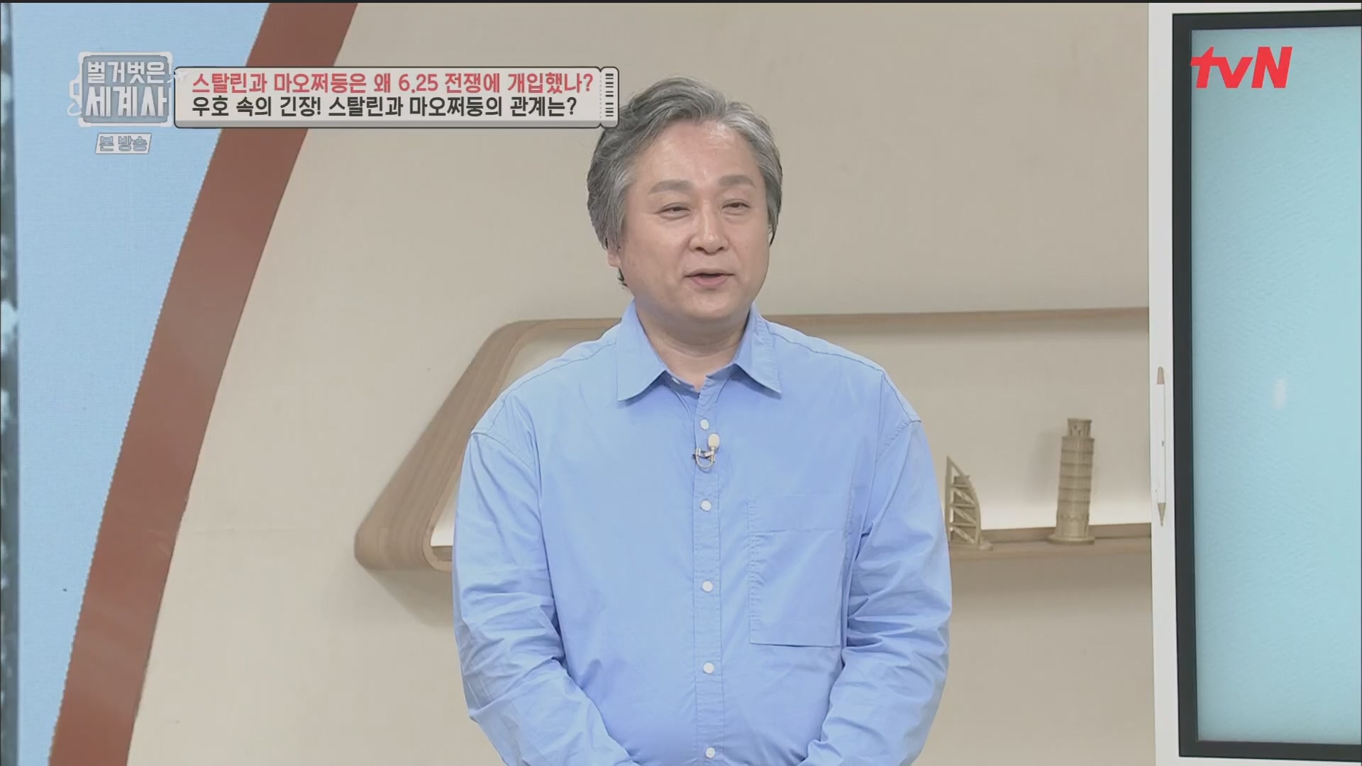 벌거벗은 세계사.E114.230829p.H264-F1RST.mp4_20240323_165609.741.jpg