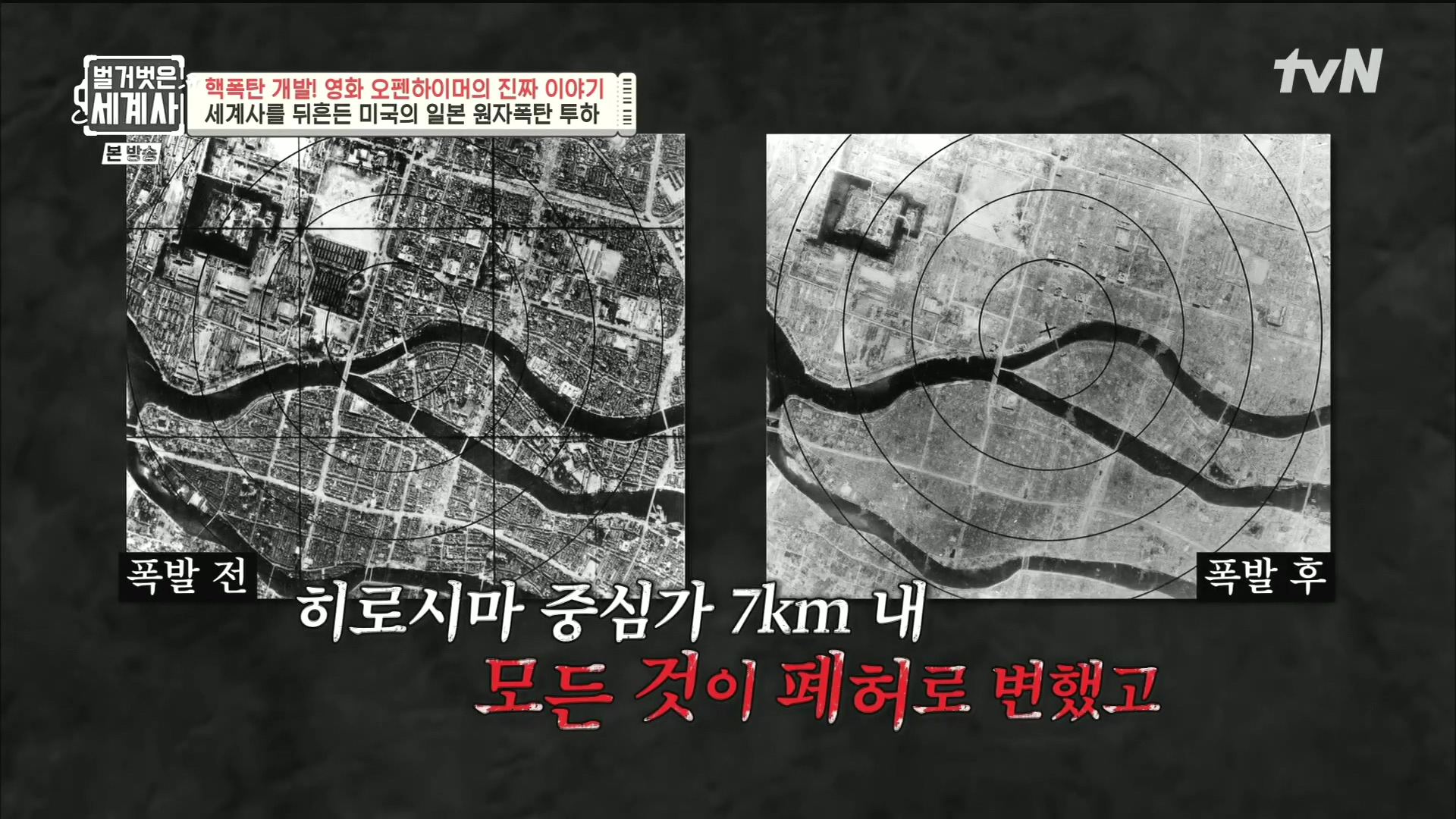 벌거벗은 세계사.E116.230912p.H264-F1RST.mp4_20240410_155846.916.jpg