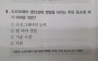 역대급 오답.jpg
