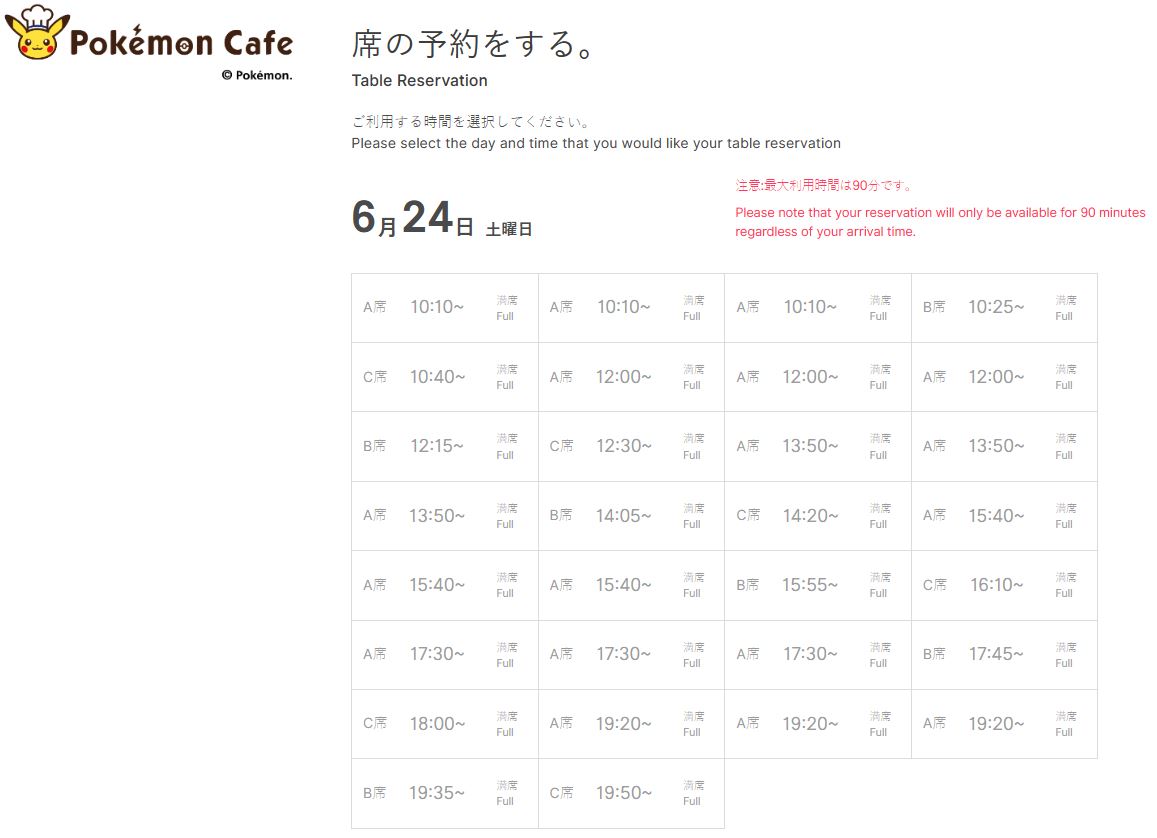 포켓몬카페-예약하기-화면-시간선택