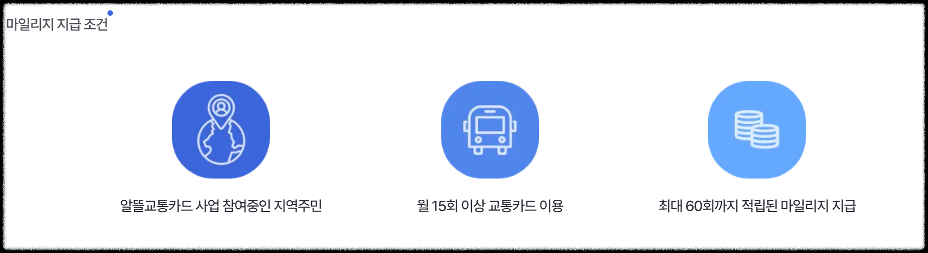 알뜰교통카드 신청 홈페이지 사용법 이벤트 - 알뜰교통카드 신청 홈페이지 사용법 및 이벤트 - 지역지원정책 : 서울·경기도 등 지자체 자주 확인! 알뜰교통카드 신청 홈페이지 사용법 이벤트 - 알뜰교통카드 신청 홈페이지 사용법 및 이벤트 - 지역지원정책 : 서울·경기도 등 지자체 자주 확인!