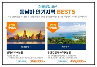 동남아 여행지 순위 top10 가성비 국가_13