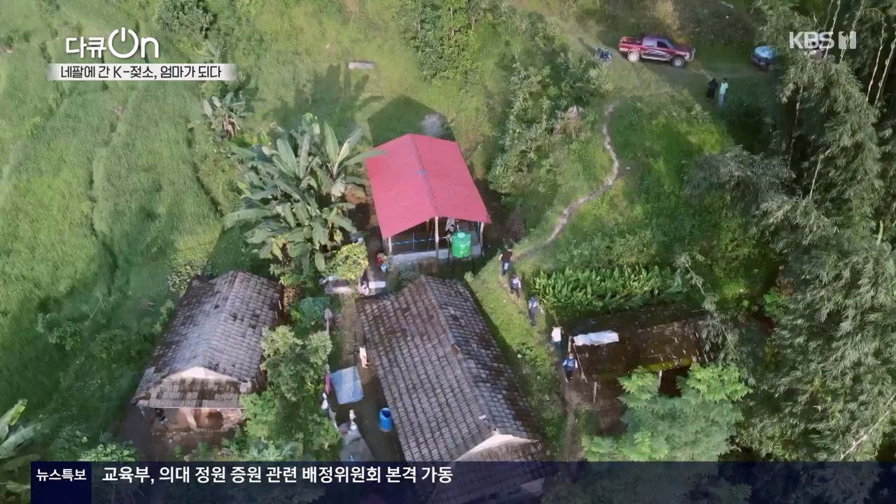 다큐 온.E241.240317p-NEXT.mp4_20240317_182814.105.jpg