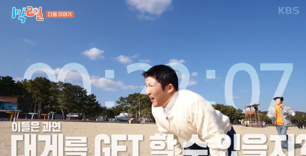 1박2일식당 이미지