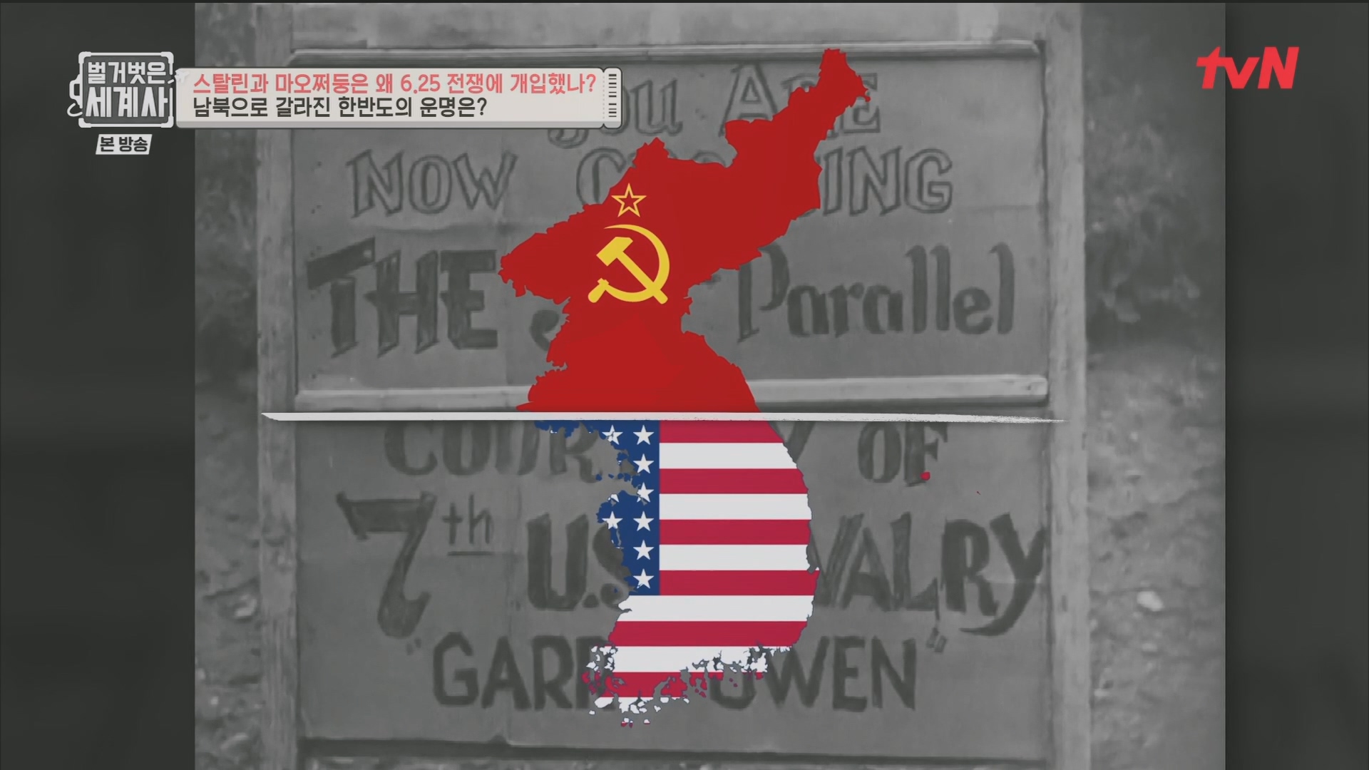 벌거벗은 세계사.E114.230829p.H264-F1RST.mp4_20240302_164002.072.jpg