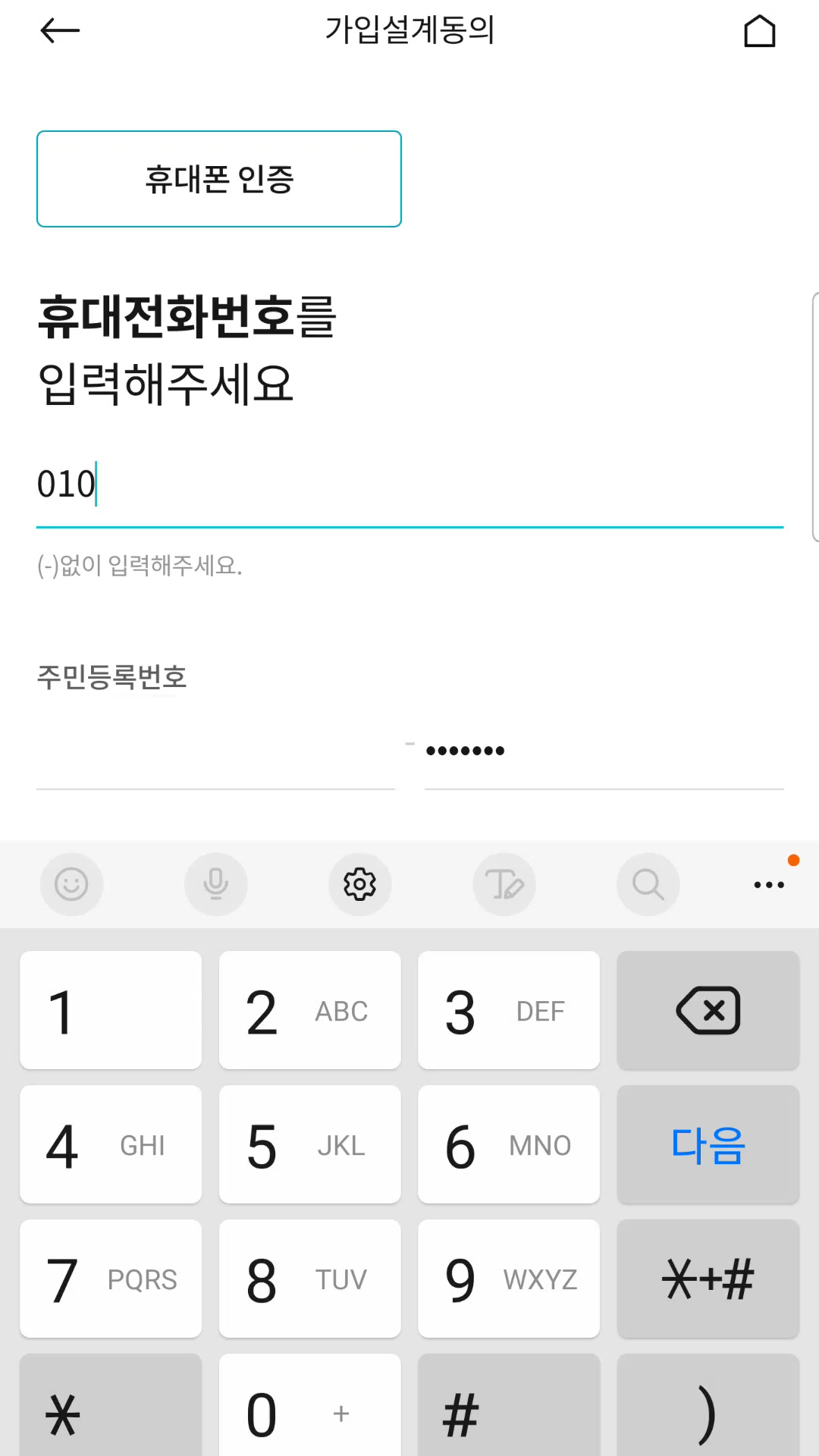 원데이자동차 보험 가입 이미지