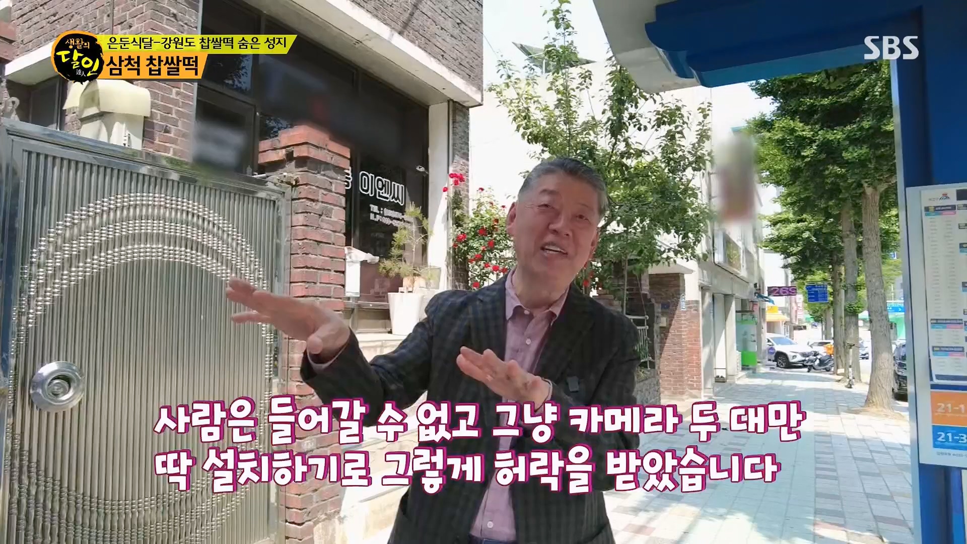생활의 달인.E888.230515p.H264-F1RST.mp4_20230516_202147.997.jpg