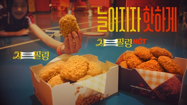멕시카나서 이미지