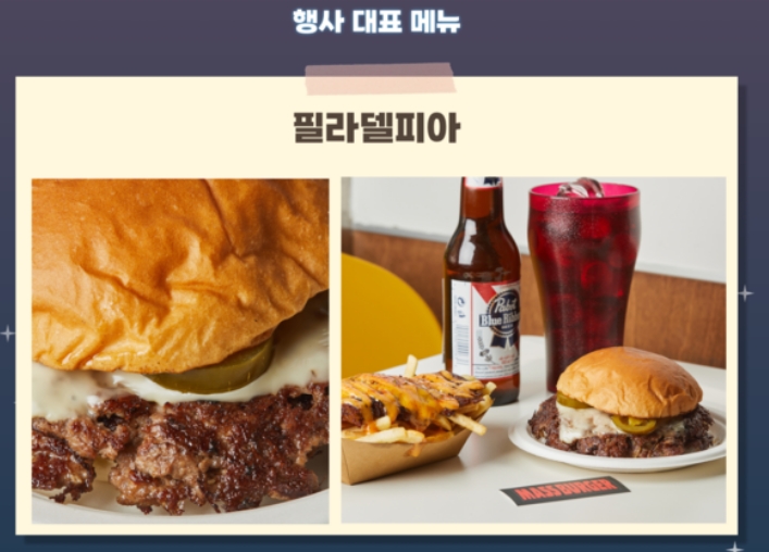  2025 아메리칸 버거위크 행사매장 매스버거 