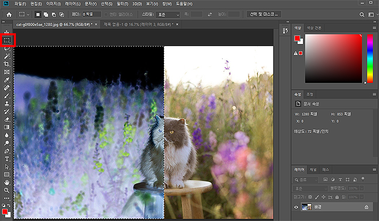 일부-선택해서-반전-효과-주기