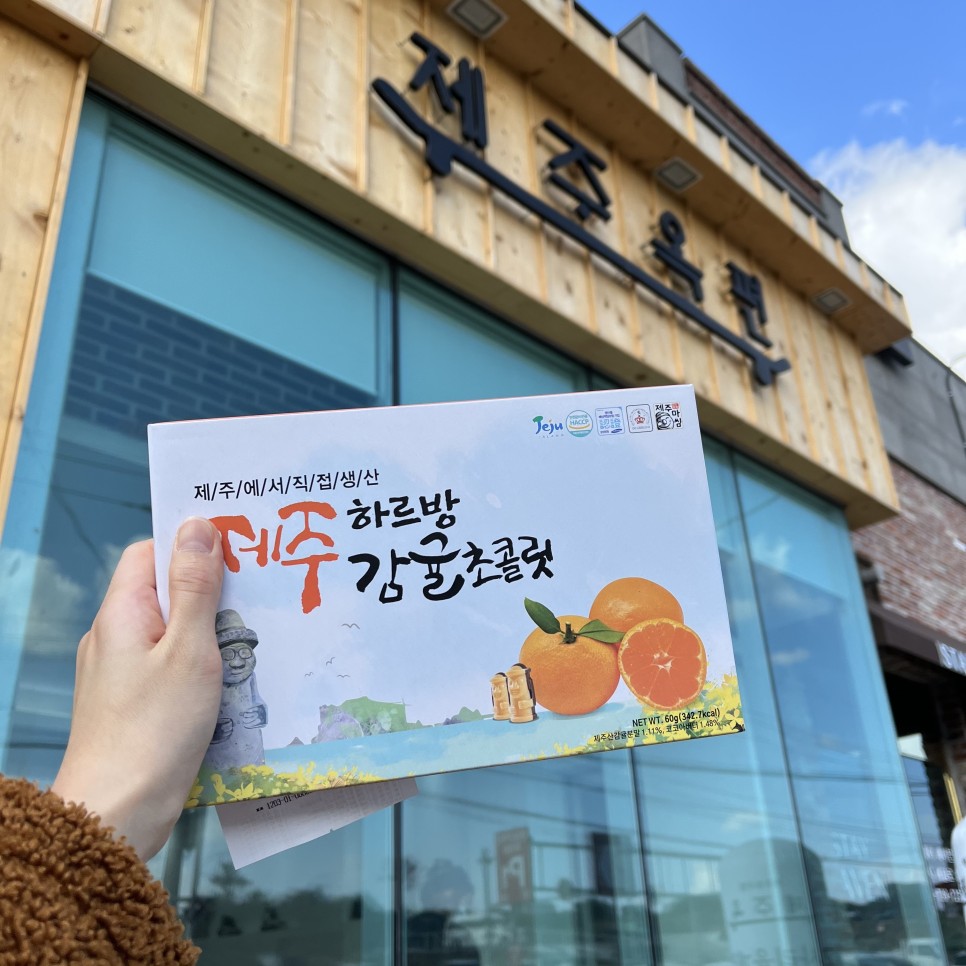 옥편 제주 고사리 육개장 맛집 11