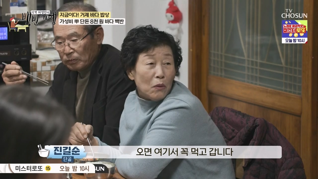 식객 허영만의 백반기행.E232.240127p-NEXT.mp4_20240127_162616.826.jpg
