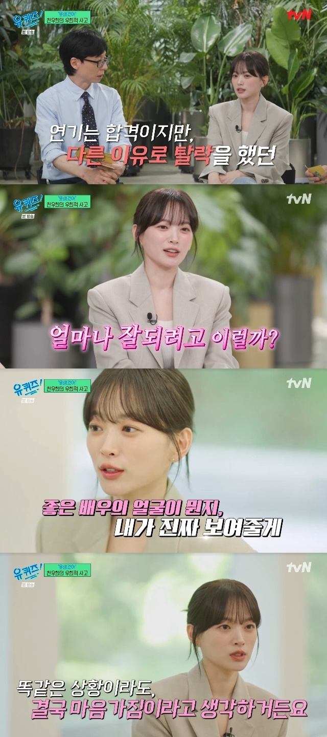 천우희
