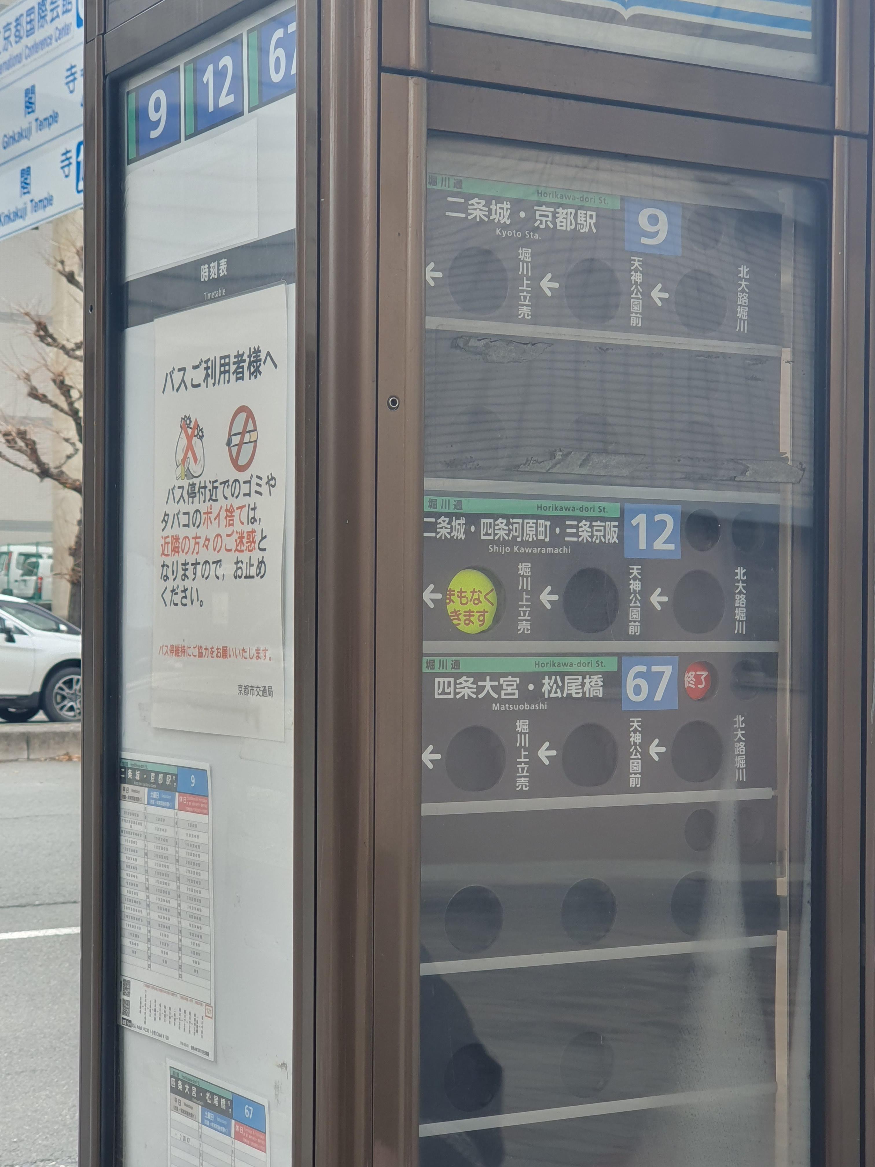 일본 여행 4일차 3