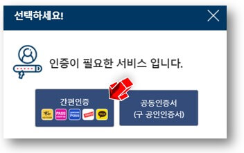간편-인증-눌러주세요