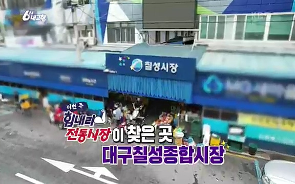 [7613회] 6시 내고향 - KBS7613회] 6시 내고향.ts_20220913_202916.526.jpg