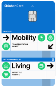신한 알뜰교통카드