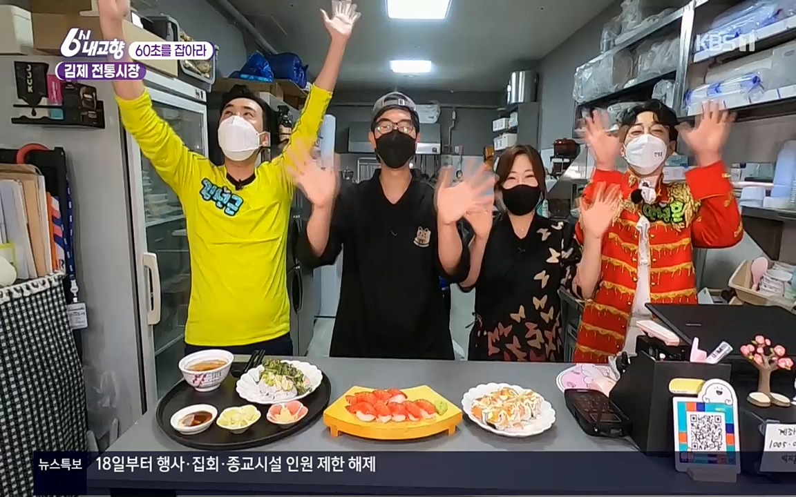 6시 내고향.E7512.220416p.H264-F1RST.mp4_20220502_194138.868.jpg