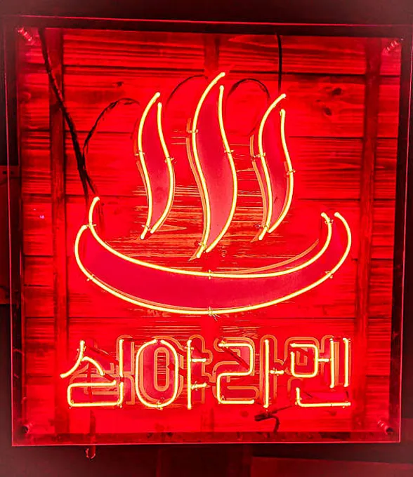 겐쇼심야라멘