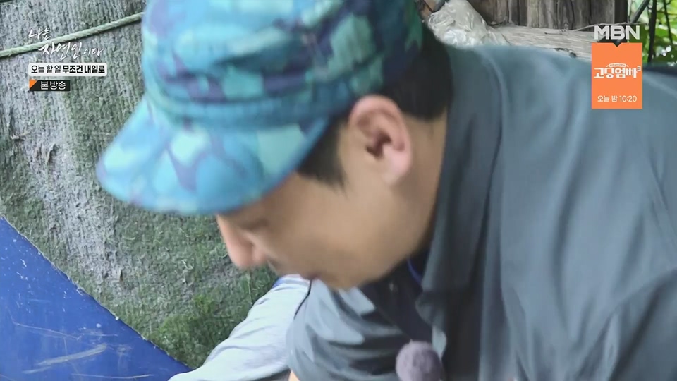 나는 자연인이다.E562.230712p.H264-F1RST.mp4_20230713_204719.862.jpg