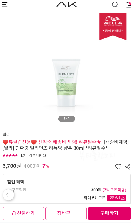 엘리먼츠 이미지