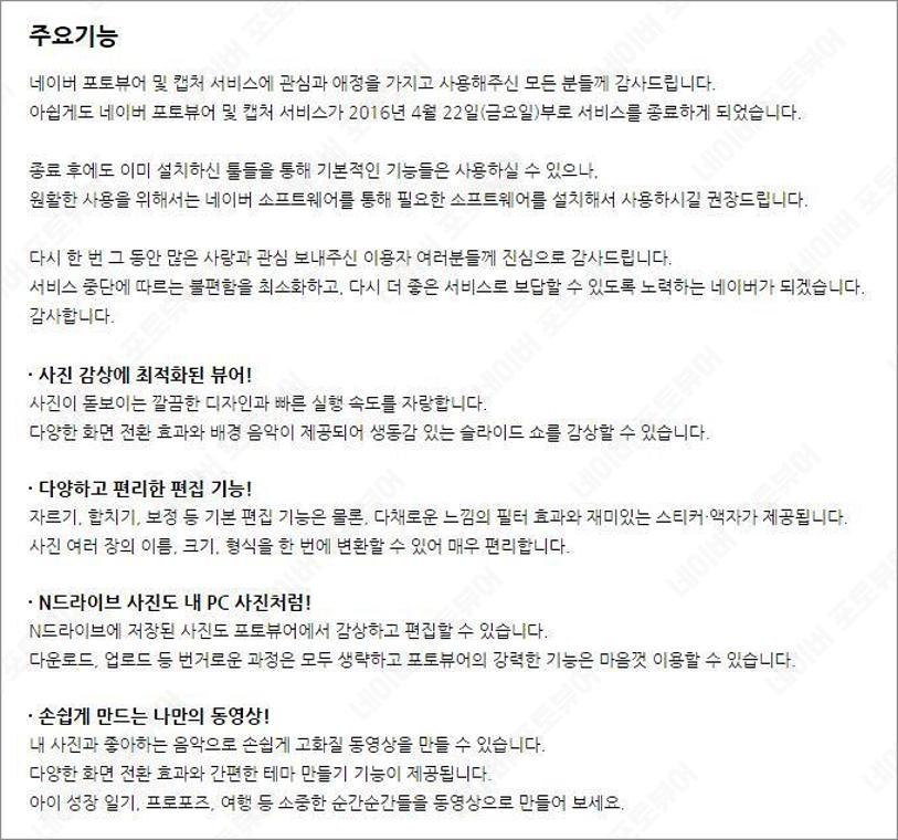 네이버 포토뷰어