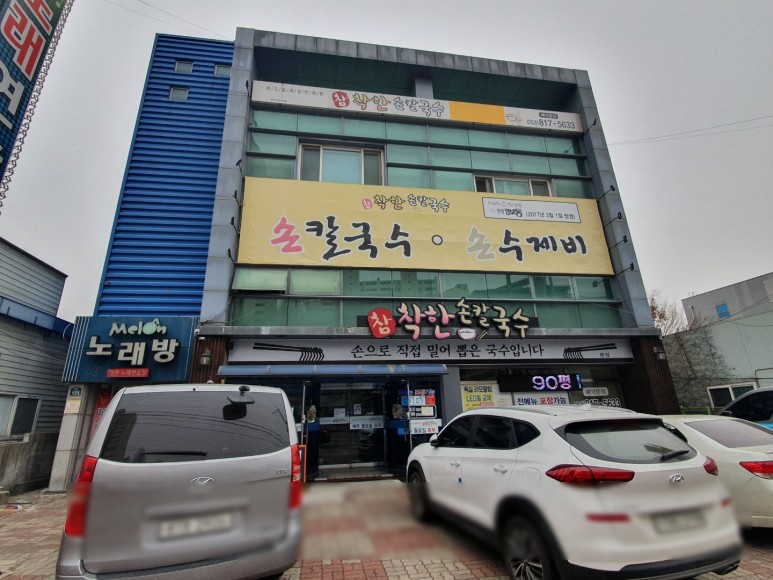 착한칼국수 이미지