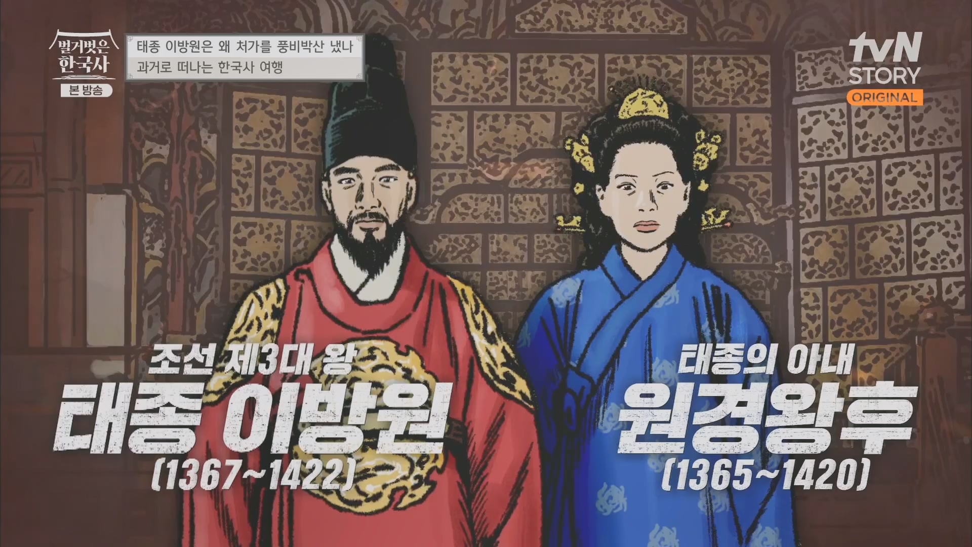 벌거벗은 한국사.E56.230517p.H264-F1RST.mp4_20230820_131905.744.jpg