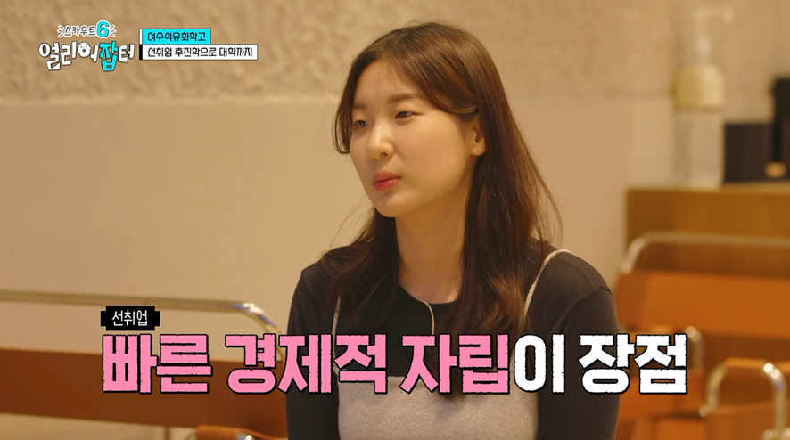 특성화고 나왔는데 일반 전형으로 50:1 경쟁률 뚫고 합격해서 갓생사는 25살 여자 | 인스티즈