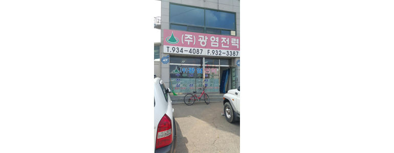인천 강화군 전기공사