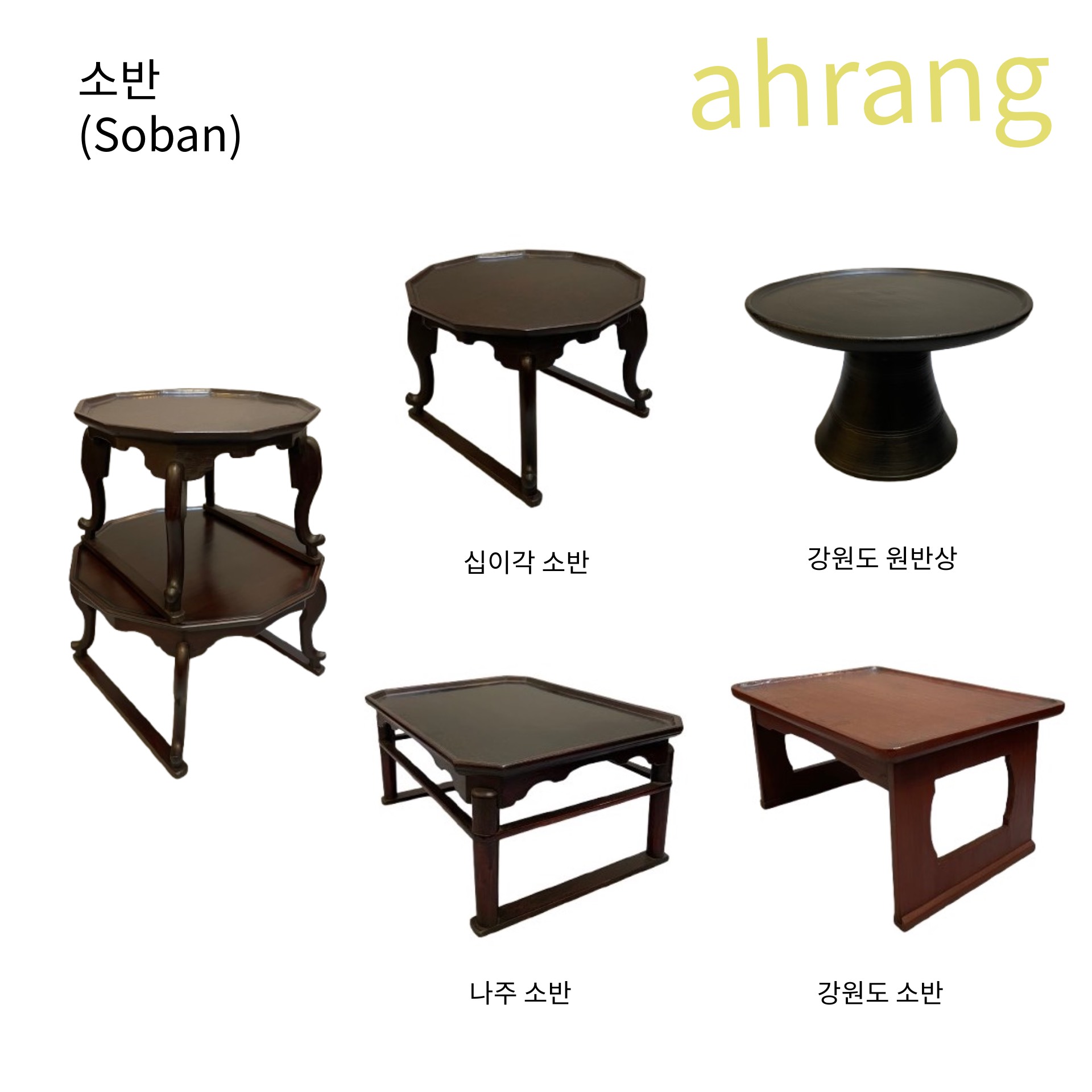 소반 이미지