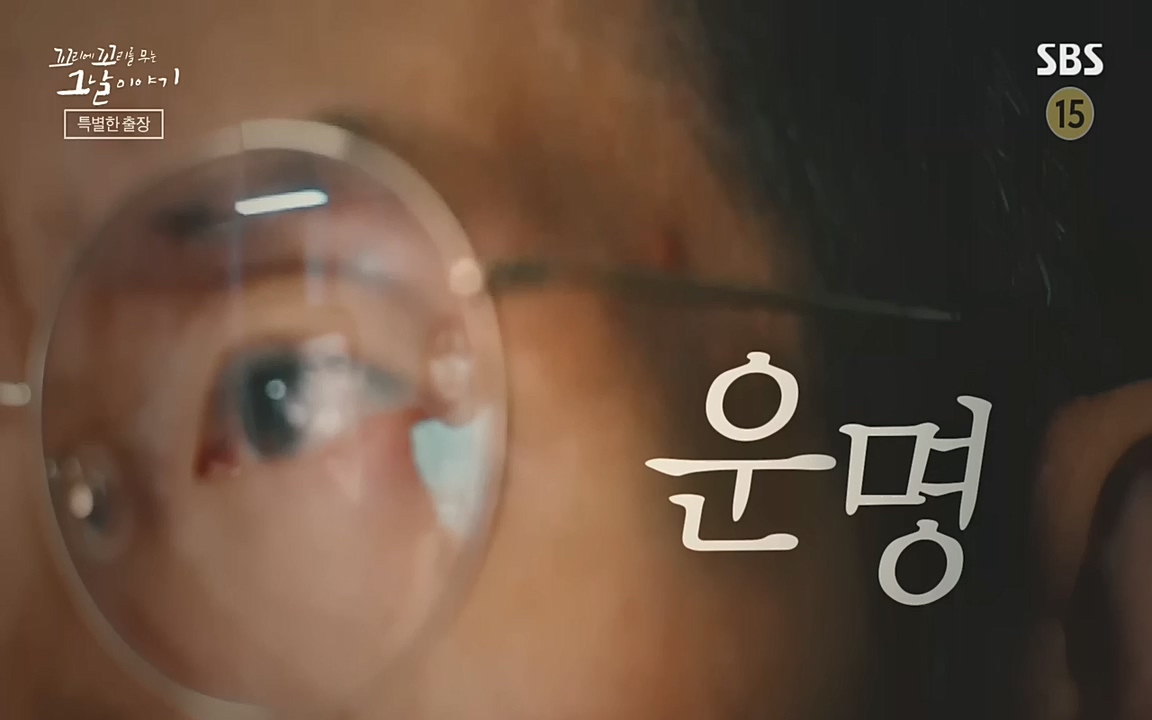 꼬리에 꼬리를 무는 그날 이야기.E48.221007p-NEXT.mp4_20221010_170231.505.jpg