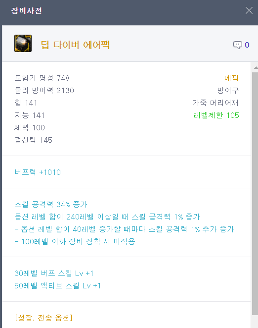 던파 아칸셋 커스텀 필수 옵션 정리 던파 아칸셋 커스텀 필수 옵션 정리