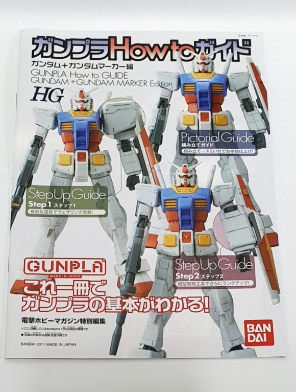 건프라스타터 세트 VOL.2 11