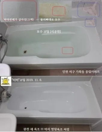 야매 방식으로 깨지고 녹물 나오는 욕조 보수 다이소 페인트 바니쉬 사용 후기_4
