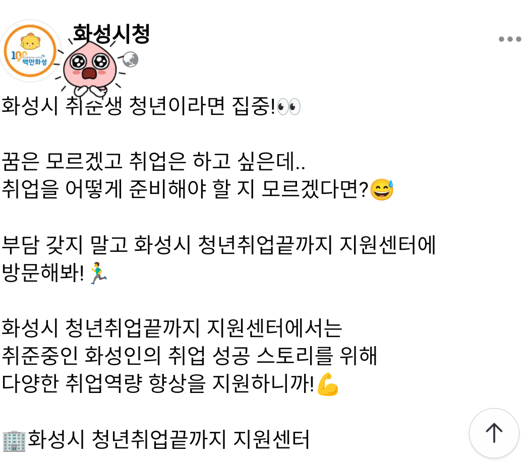  [화성청년 취업준비생] 지원알아봐요.