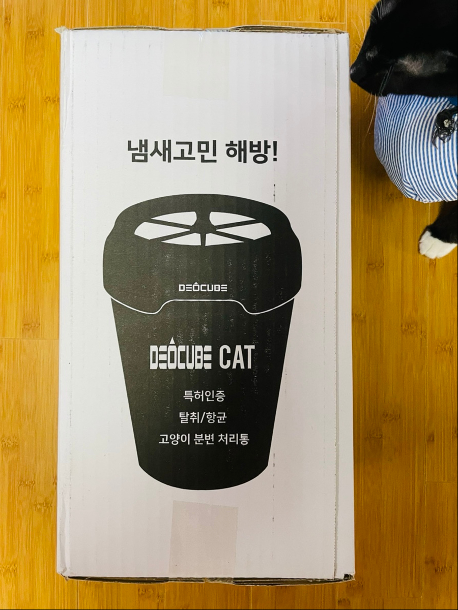 분변처리통 고양이배변냄새 없애고 처리해요! 리터락커 말고 데오큐브 고양이화장실 25